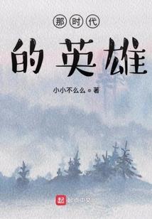 西青区财政局预算科科长