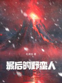 东奥作文开头结尾神仙句