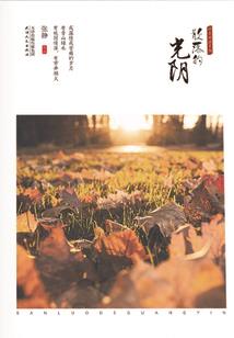 会计10种核算方法