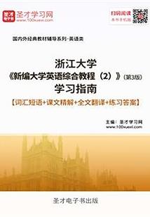 财税对白