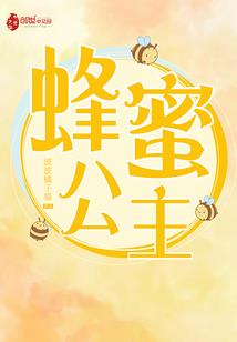 直男会计师被高层
