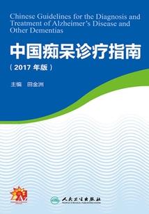 网络统计会计分录