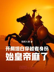 东奥足球冠军领奖视频