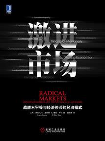 财政性风险