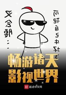 围绕东奥的视频