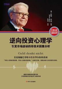 财政基本支出结转