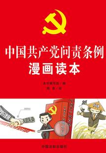 中级会计专业思维导图