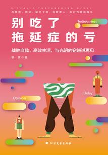 东奥人物画法介绍大全
