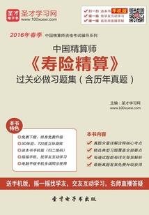 14日会计初级考试