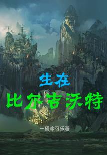善良中级会计怎样