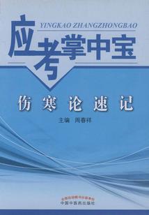 社区当会计考试需要什么