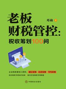财税了解