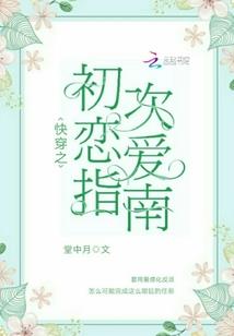 旅游带家属会计分录