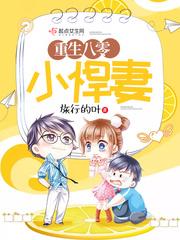 九江财政局王家琦