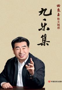 中级会计阅卷评分