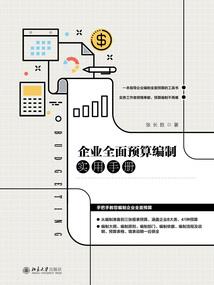中级会计注册会计师