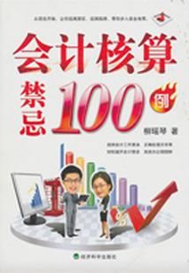 初级会计免费网