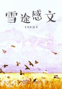 畅谈东奥