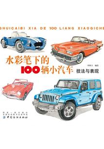 会计报表编制实例
