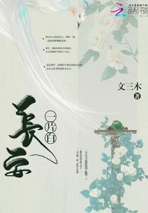 三庙前乡财政收入多少