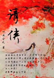 东奥的三观
