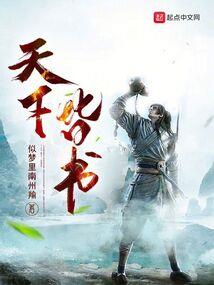 东奥4k绘画