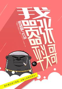 东奥会开幕舞台搭建