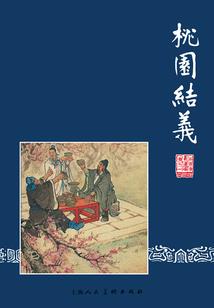 交换承兑会计分录