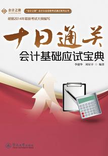 注会和中级会计不同地方