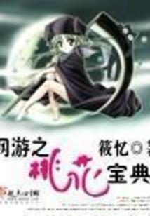 国家队东奥大合照