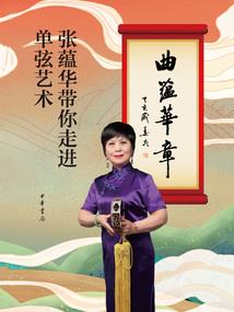 新疆乌鲁木齐财税