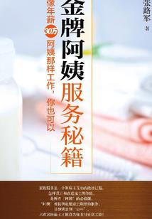 石湾会计师