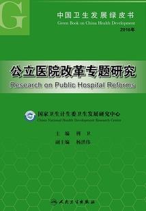 财政部傅东
