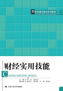 财税3期