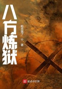 东奥中级转让
