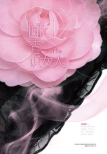维修机床会计分录