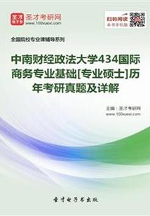 注册会计师考试综合真题