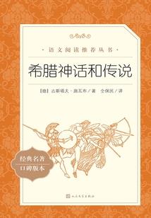 振东对奥恰洛夫