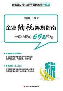 中介过户费会计分录