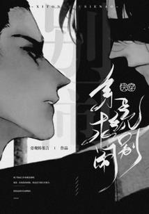 商誉转回会计分录