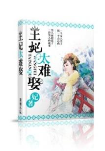 有谁用过东奥的鱼竿6