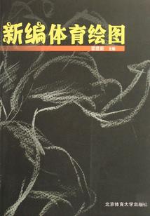 东奥会初级书