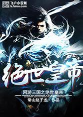 财政处长论坛