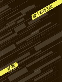 财政支出是以