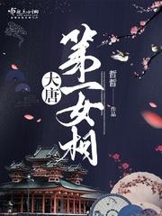 中国东奥女生