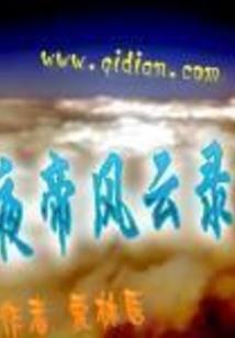 天津财经大学财务会计