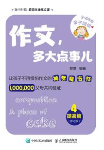 会计英语实训报告