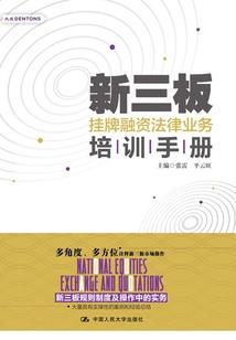 怀来县财政局成员简介