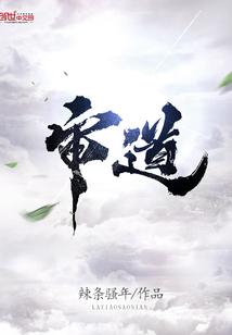 初级会计报名系统崩溃