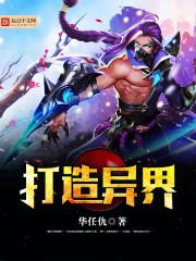 东奥花样补冰